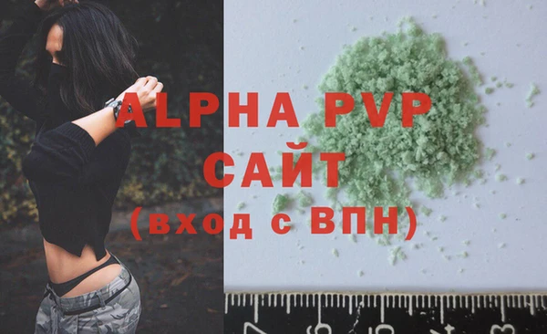 ALPHA-PVP Волоколамск