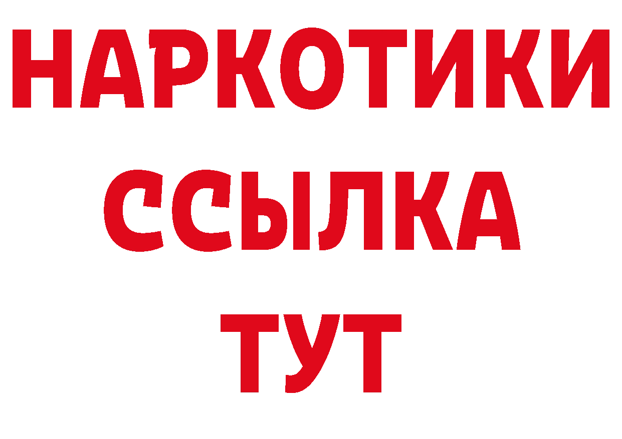 КЕТАМИН VHQ зеркало даркнет мега Краснослободск