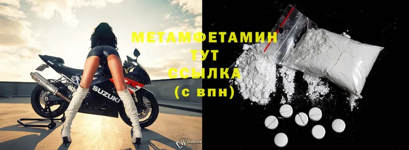 где продают   Краснослободск  Первитин Methamphetamine 